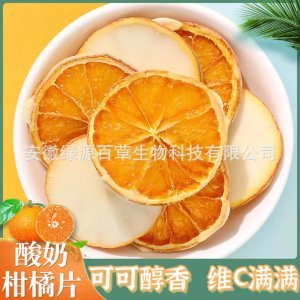巧克力柑橘片 巧克力橙子 巧克力香橙片 橙子巧克力 橙子味巧克