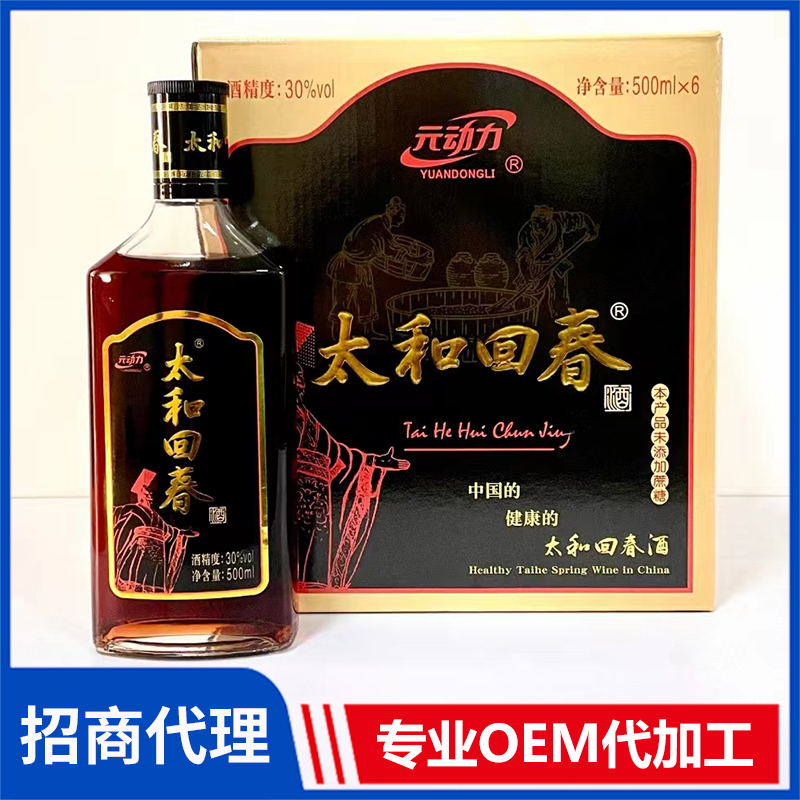 太和回春酒代理批發(fā) 保健酒養(yǎng)生酒人參酒禮盒酒廠家拿貨