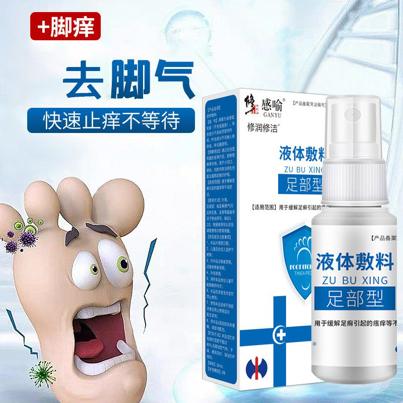 廣東中科眼科藥物中心