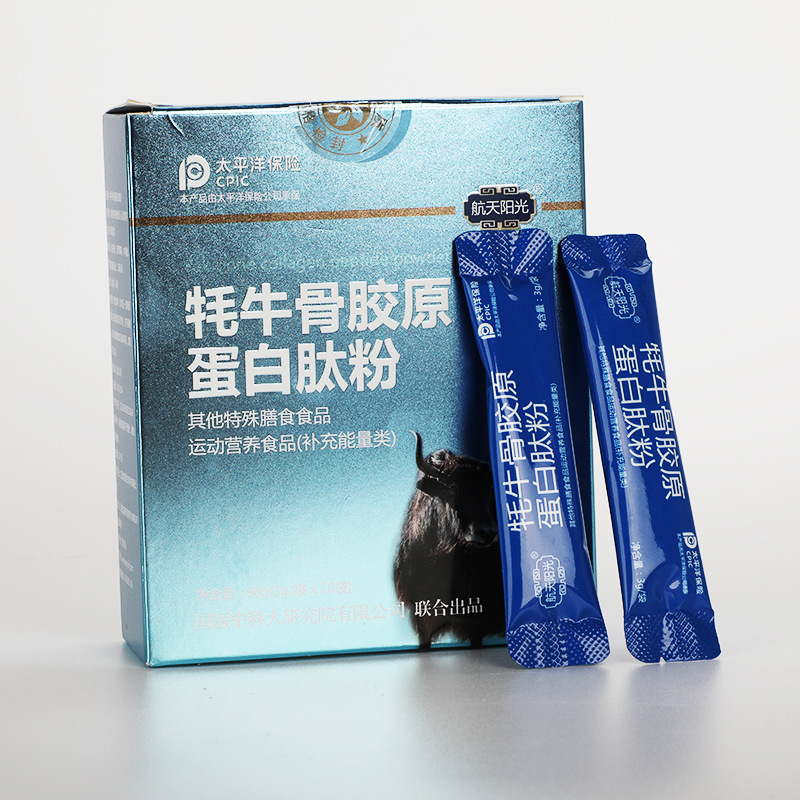 航天陽光牦牛骨膠原蛋白肽粉OEM代加工