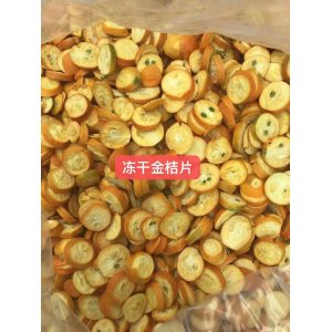 廠家批發(fā) 凍干金桔片 金桔干凍干 金桔檸檬百香果茶 花果茶
