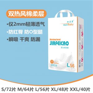 加菲草嬰兒紙尿褲雙熱風(fēng)棉層輕薄透氣干爽柔軟舒適男女寶寶尿不濕