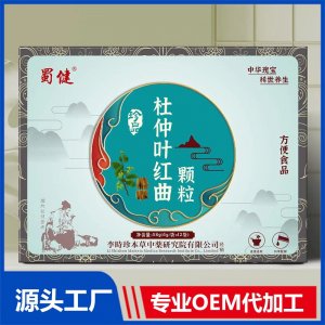 杜仲葉紅曲顆粒 OEM/ODM貼牌代加工