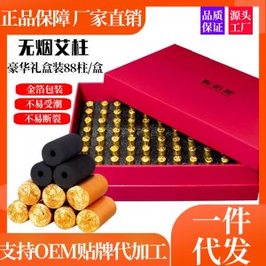 無煙包紙?zhí)蓟鹨聼o煙艾灸鼎專用小金豆灸具菩提灸梅花灸