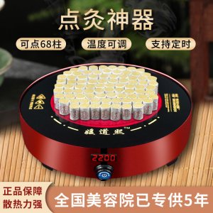媛道熙點(diǎn)艾神器點(diǎn)灸儀艾柱艾條美容院艾灸館便捷快速點(diǎn)火器批發(fā)