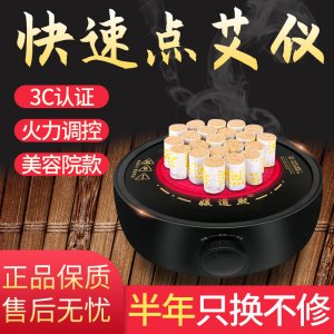 媛道熙點(diǎn)艾神器點(diǎn)灸儀器艾柱艾條美容院艾灸館專用點(diǎn)艾批發(fā)拿貨