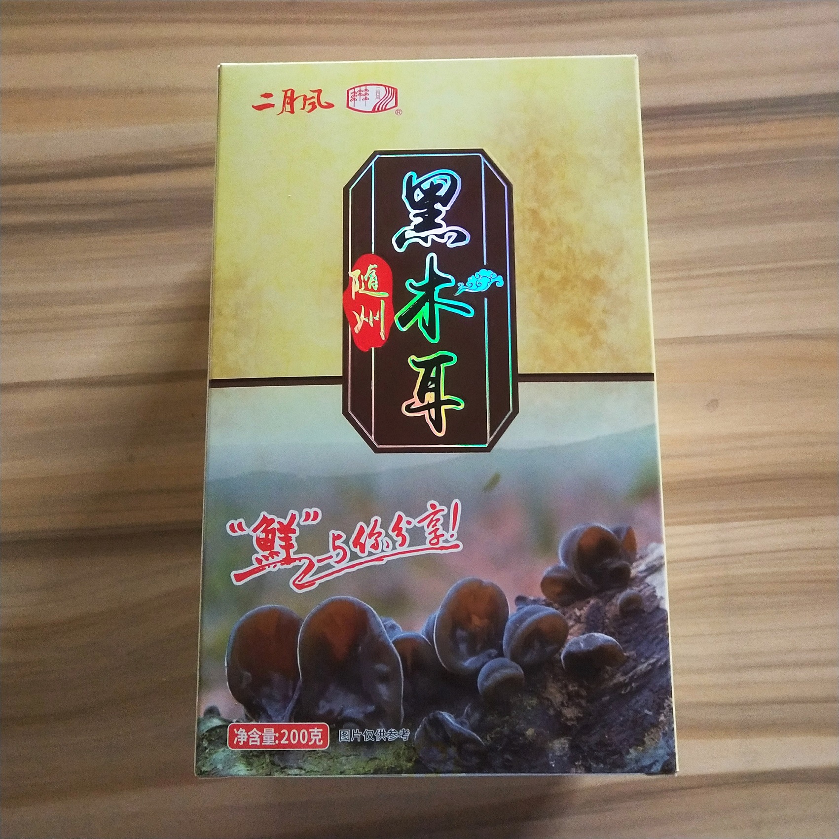 隨州市二月風(fēng)食品有限公司