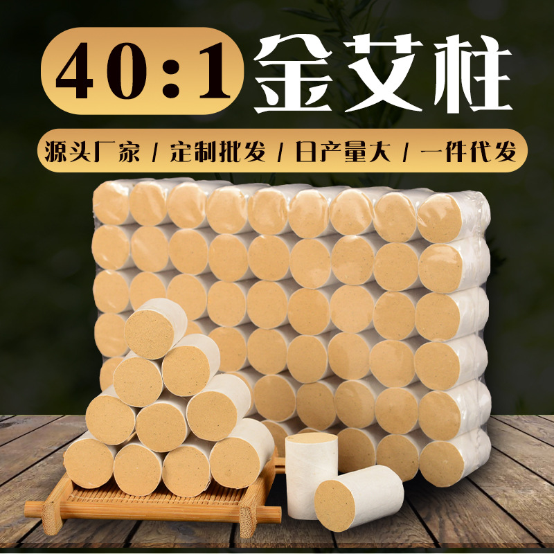 黃金艾柱OEM代加工