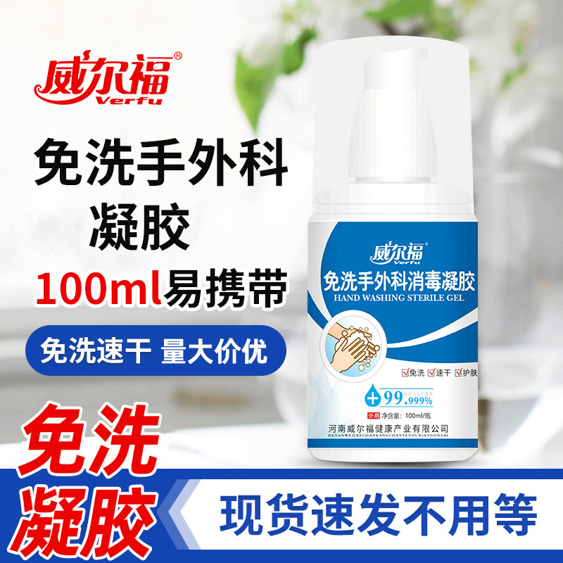 河南威爾福健康產(chǎn)業(yè)有限公司