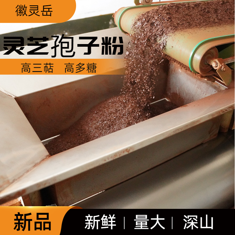 靈芝孢子粉OEM代加工