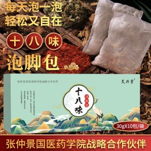 艾草足浴包十八味泡腳包艾草紅花益母草泡腳包足浴包材料包代發(fā)