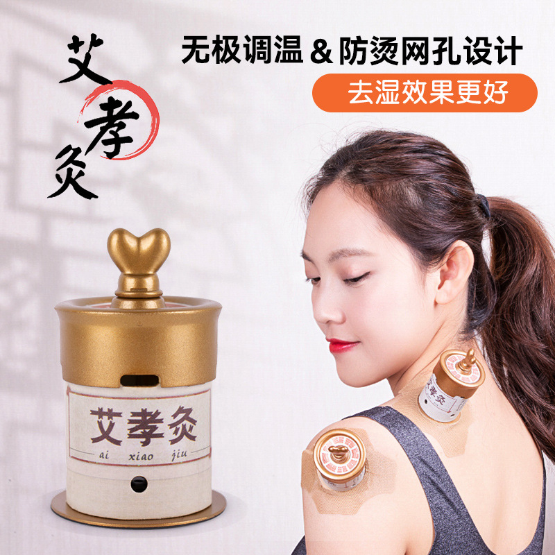 家用艾條艾柱便攜式艾孝灸OEM代加工