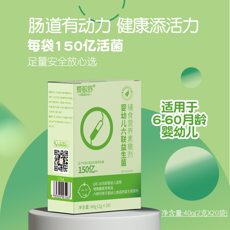 兒童益生菌代加工|我負責加工生產(chǎn),你來提供制作配方!