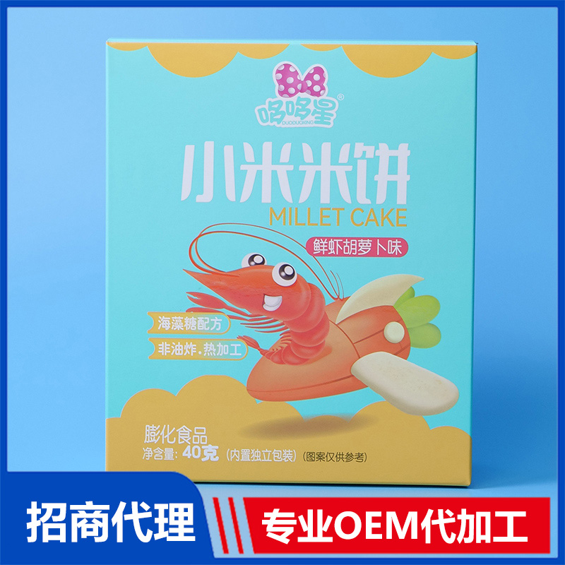 哆哆星小米米餅彩盒定制 彩盒定做