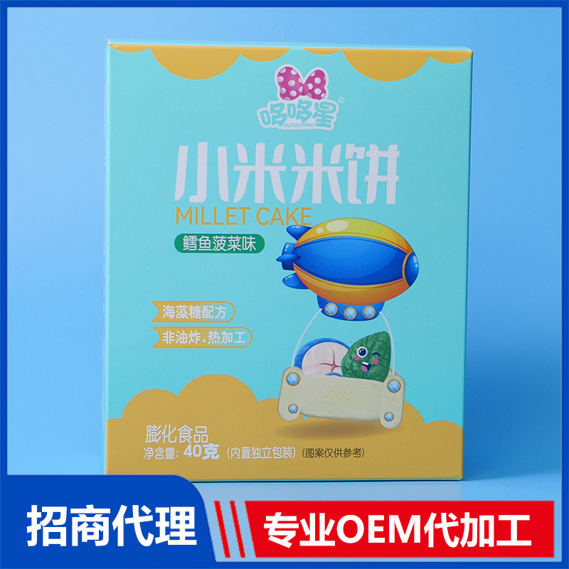 哆哆星小米米餅鱈魚菠菜彩盒定制 彩盒定做