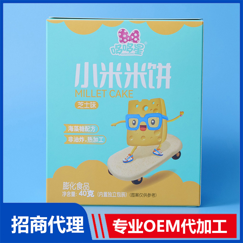 哆哆星小米米餅芝士彩盒定制 彩盒定做