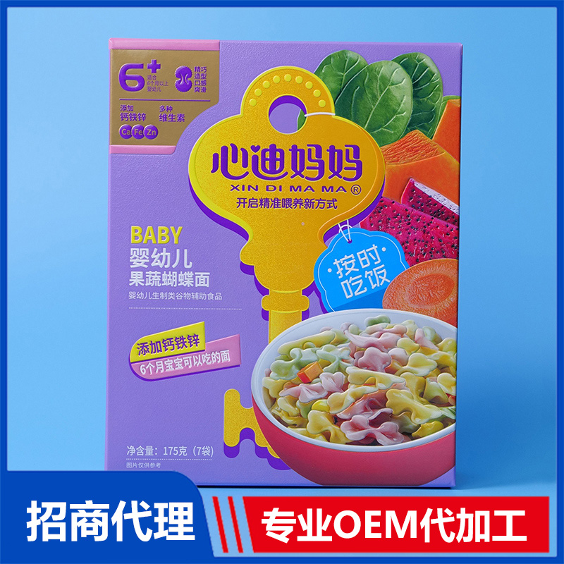 心迪媽媽果蔬蝴蝶面彩盒定制 彩盒定做