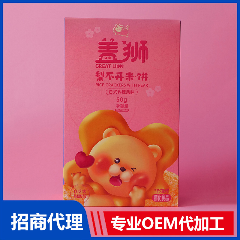 蓋獅梨不開米餅彩盒定制 彩盒定做