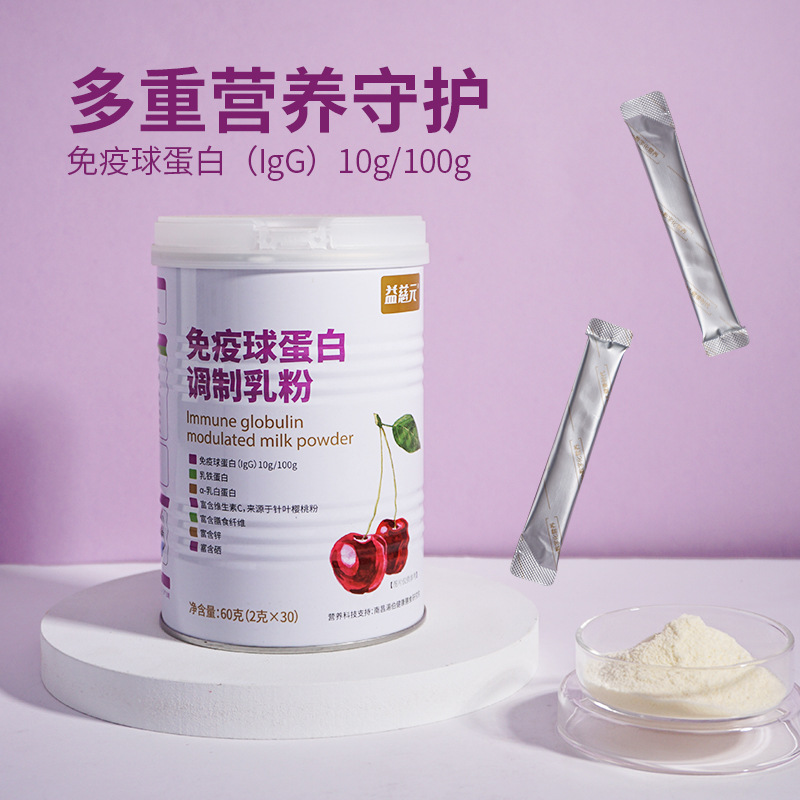 牛初乳免疫球蛋白牛奶粉中老年奶粉乳鐵蛋白針葉櫻桃高鈣現(xiàn)貨批發(fā)