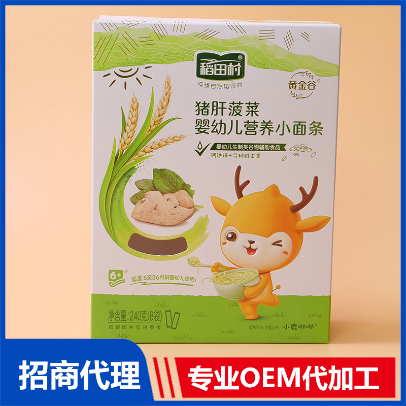 稻田村營(yíng)養(yǎng)小面條豬肝菠菜彩盒定制 彩盒定做