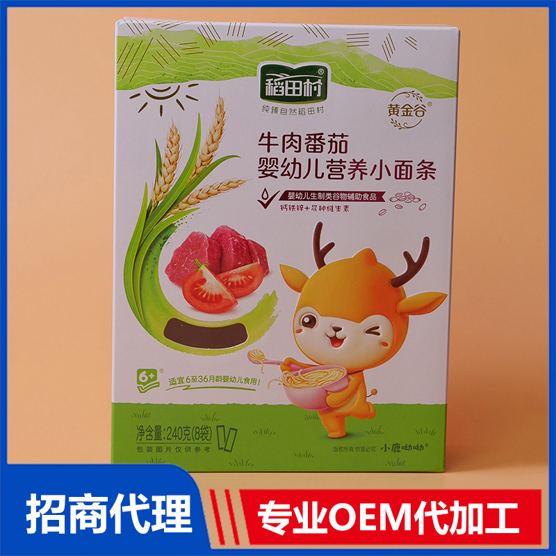 稻田村營(yíng)養(yǎng)小面條牛肉番茄彩盒定制 彩盒定做