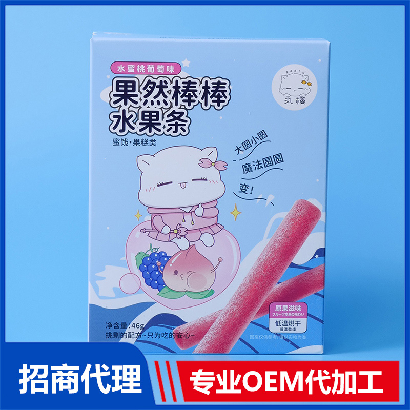 果然棒棒水果條彩盒定制 彩盒定做