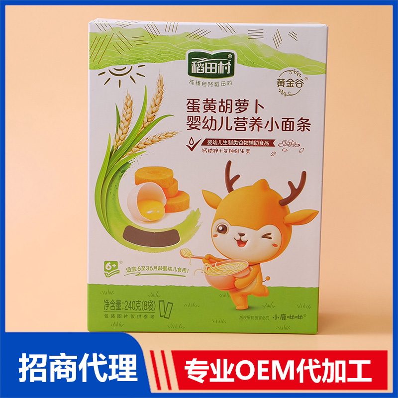 稻田村營(yíng)養(yǎng)小面條胡蘿卜彩盒定制 彩盒定做