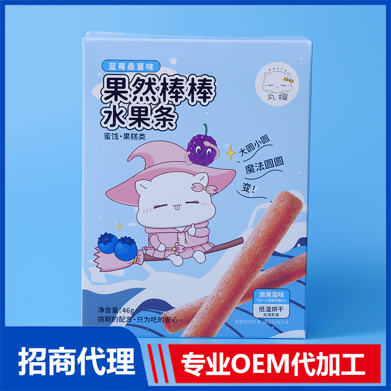 果然棒棒水果條藍(lán)莓桑葚味彩盒定制 彩盒定做