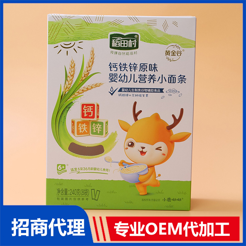 稻田村營(yíng)養(yǎng)小面條彩盒定制 彩盒定做