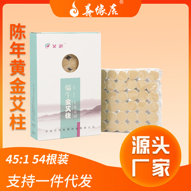 黃金艾條艾段OEM代加工