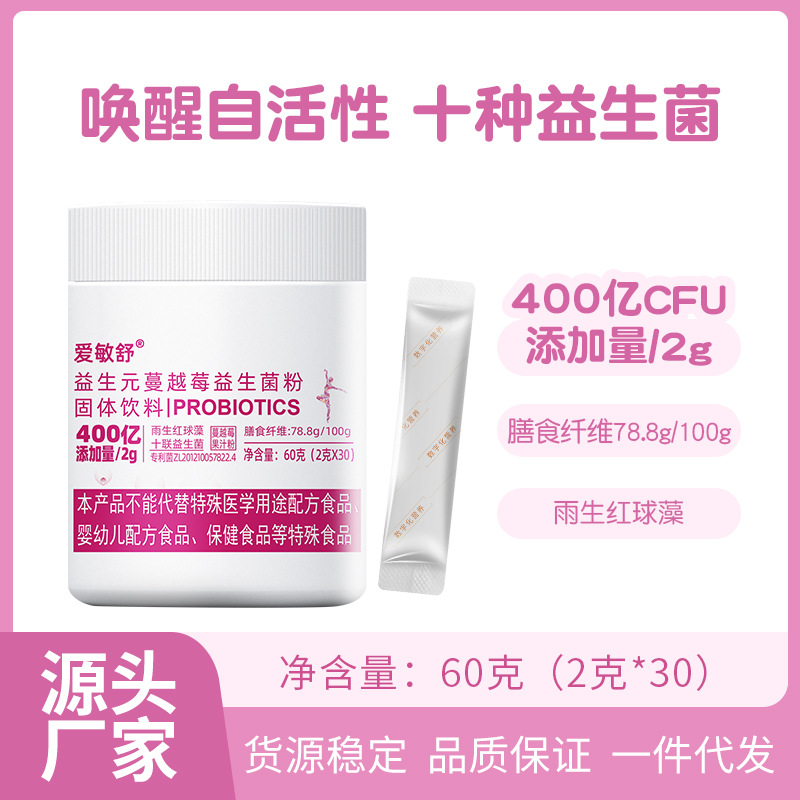 十余載堅(jiān)守技術(shù)創(chuàng)新,益生菌粉貼牌代加工打造行業(yè)標(biāo)桿