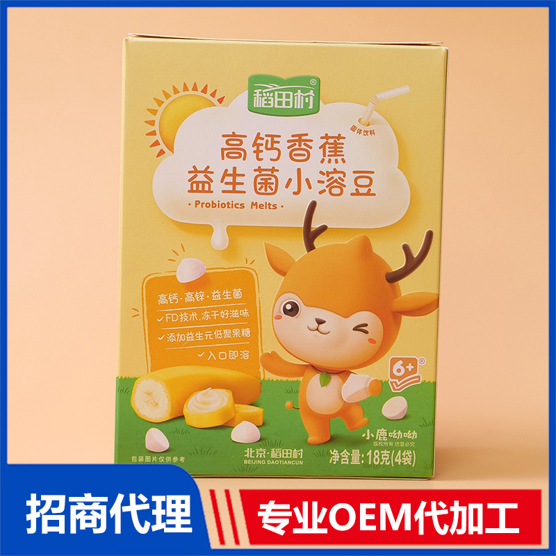 稻田村益生菌小溶豆高鈣香蕉彩盒定制 彩盒定做