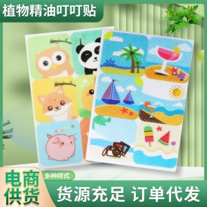 抖音拼多多現(xiàn)貨代發(fā)艾草叮叮貼植物蚊不叮 野營戶外艾草貼防蚊貼