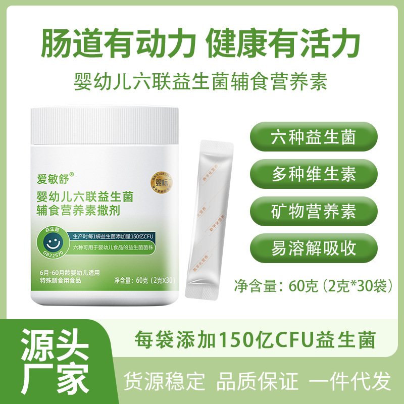 罐裝兒童益生菌 女性蔓越莓益生菌 益生元活性益生菌批發(fā)