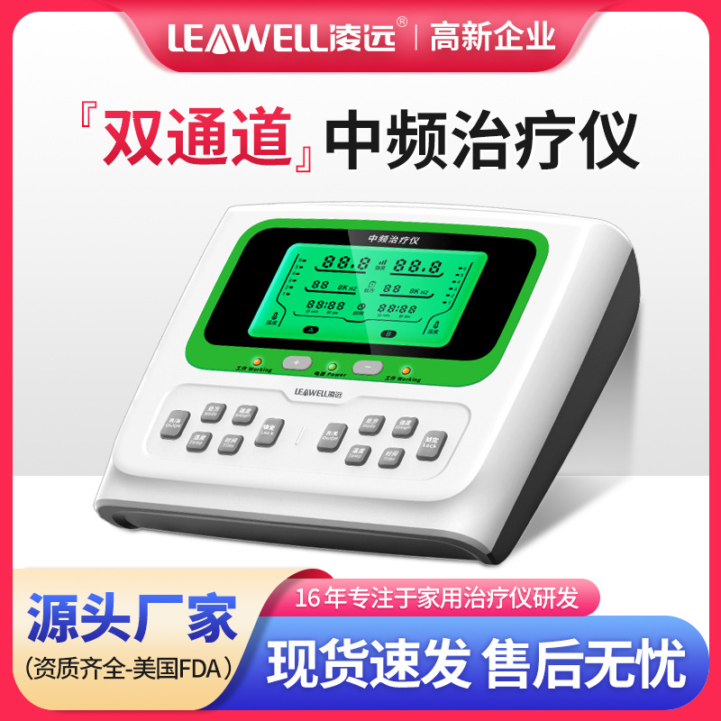 佛山市凌遠(yuǎn)醫(yī)療科技有限公司