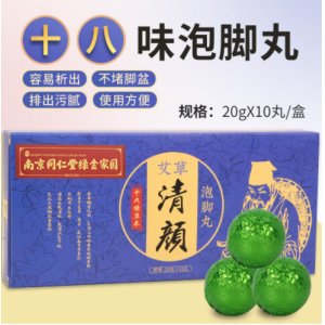 盒裝艾草艾葉足浴丸速溶泡腳丸暴汗泡腳丸足浴包足浴丸