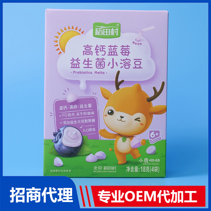 稻田村益生菌小溶豆高鈣藍(lán)莓彩盒定制 彩盒定做