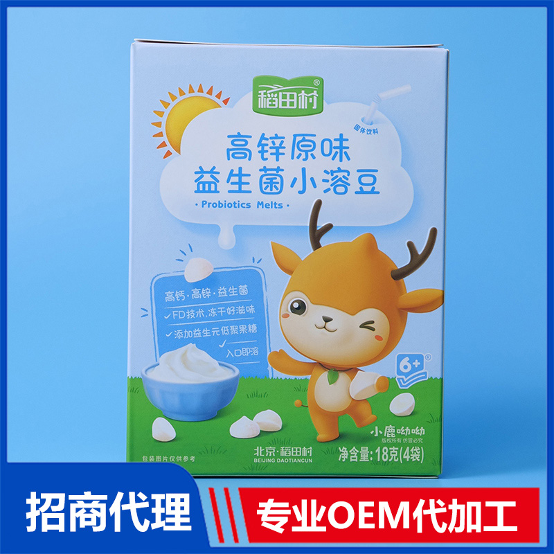 稻田村益生菌小溶豆高鋅原味彩盒定制 彩盒定做