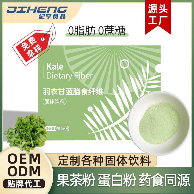 海寧紀(jì)亨保健食品有限公司