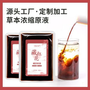 源頭工廠足浴液 草本植物濃縮藏浴原液藏紅花艾草熏蒸藥浴液批發(fā)