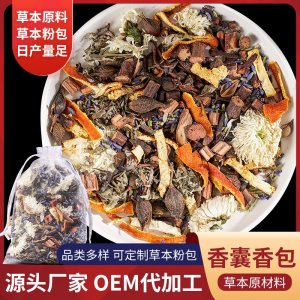 端午節(jié)廠(chǎng)家定制 中草藥代加工 艾草 香包香包香囊袋