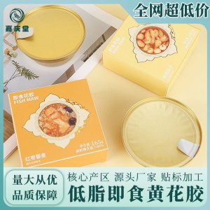 開(kāi)蓋即食多口味花膠粥大量批發(fā)鮮燉花膠羹滋補(bǔ)品即食魚(yú)膠送禮佳品