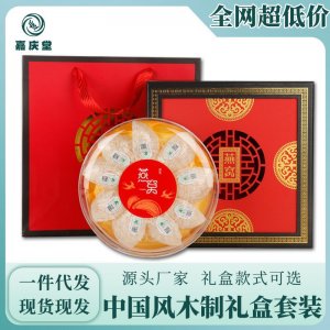 進(jìn)口正品溯源碼燕窩8A精品中大燕盞滋補(bǔ)品禮盒裝源頭工廠批發(fā)