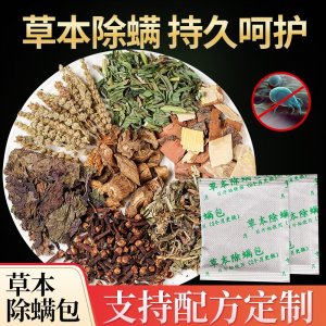 廠(chǎng)家直供除瞞包 床上家用草本植物驅(qū)瞞蟲(chóng)包祛瞞防瞞貼 批發(fā)祛瞞包