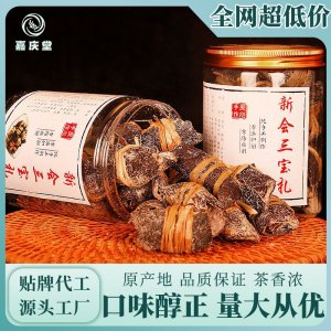 廣東特產(chǎn)陳皮咸欖禾桿草 傳統(tǒng)手工 泡水煮粥用三寶扎源頭正品批發(fā)
