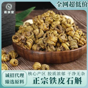 地道安徽鐵皮石斛5年生石斛楓斗正品藥材干條膠質(zhì)好無渣石斛批發(fā)