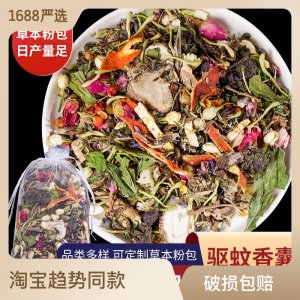 艾葉艾草香包 香包香料批發(fā)原料香囊香袋 車(chē)內(nèi)掛件臥室車(chē)載車(chē)用