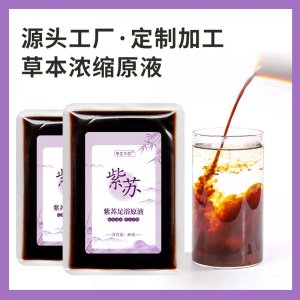 批發(fā)草本紫蘇足浴液 免熬煮泡腳濃縮液暴汗 艾草湯藥包直播代發(fā)