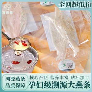 溯源碼燕窩燕條 高泡發(fā)大條燕窩批發(fā) 足干印尼整箱批發(fā)源頭燕窩