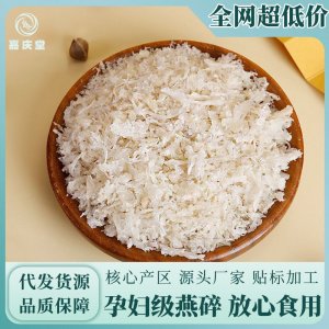 印尼燕窩肉絲碎 傳統(tǒng)滋補品燕窩碎 無雜質小燕條燕窩大量禮盒批發(fā)